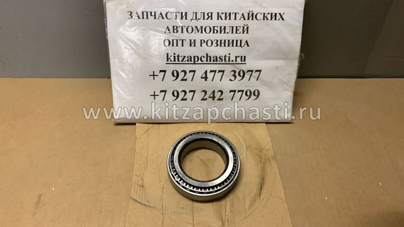 Подшипник дифференциала JAC N75 9706610850