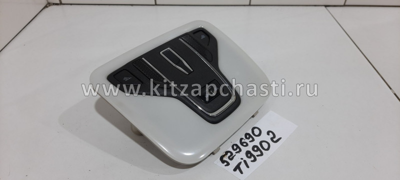 Плафон освещения салона without sunroof switch OMODA S5 J69-4423010